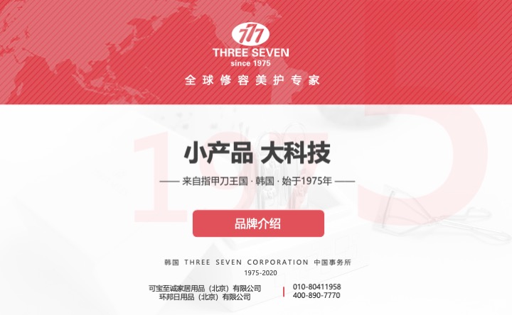 THREE SEVEN 777